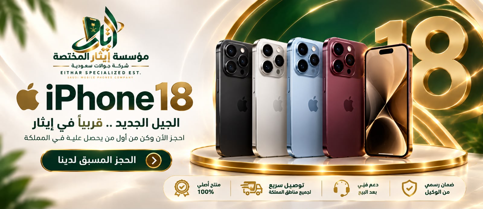 عرض ترويجي